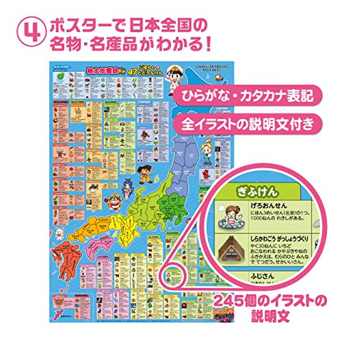 桃太郎電鉄 にほんの47とどうふけん 8