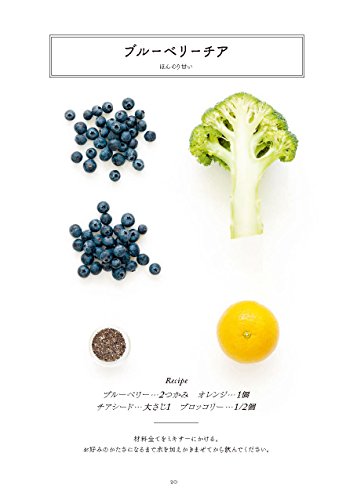 グリーンスムージー ひとめでわかるデトックスレシピ 20