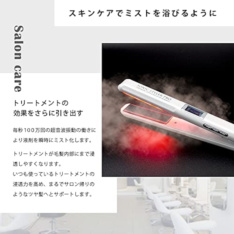 超音波ヘアアイロン SONIC STYLER PRO PREMIER 2
