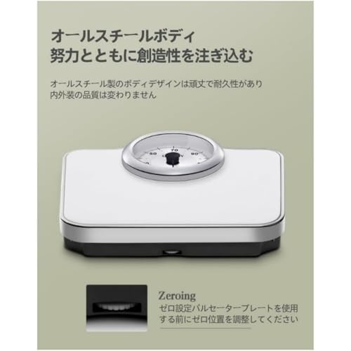 アナログ体重計 3