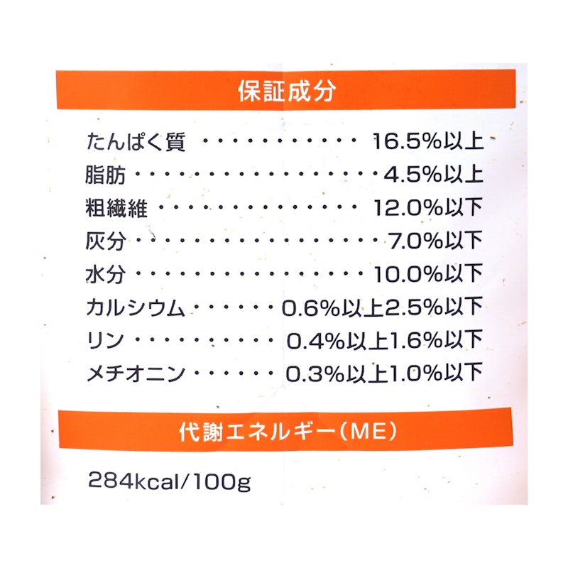 スリム 成犬用の体重管理用 3
