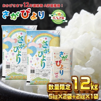 令和3年産さがびより 1
