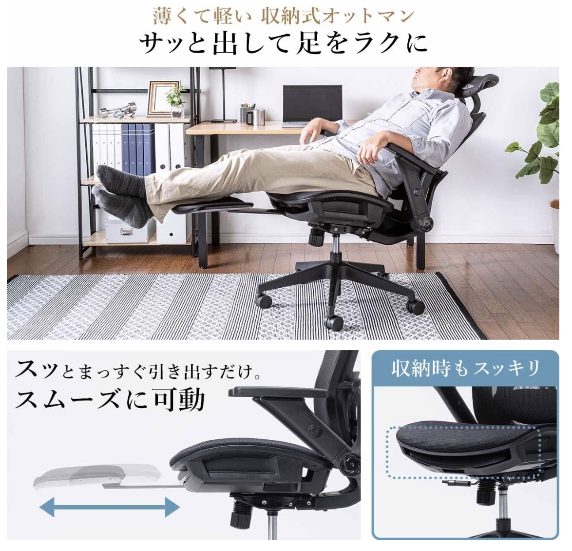 オフィスチェア 4