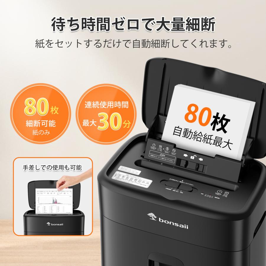 bonsaiiのシュレッダーのおすすめ人気ランキング【2026年3月】 | マイ