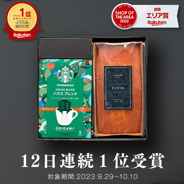 退職祝いに贈るお菓子のおすすめ人気ランキング 1