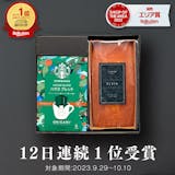 退職祝いに贈るお菓子のおすすめ人気ランキング 1