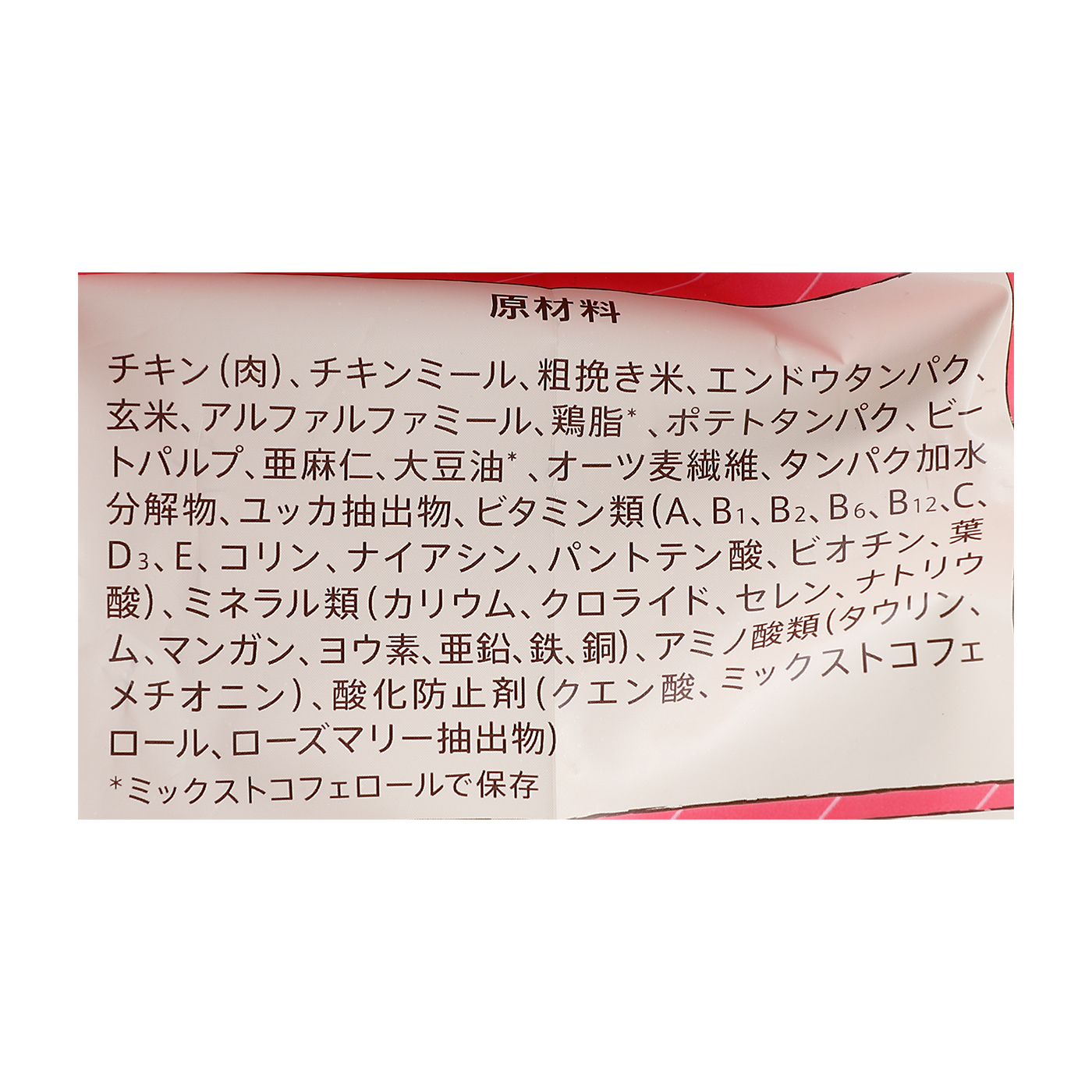 室内猫用 アダルト チキン 3