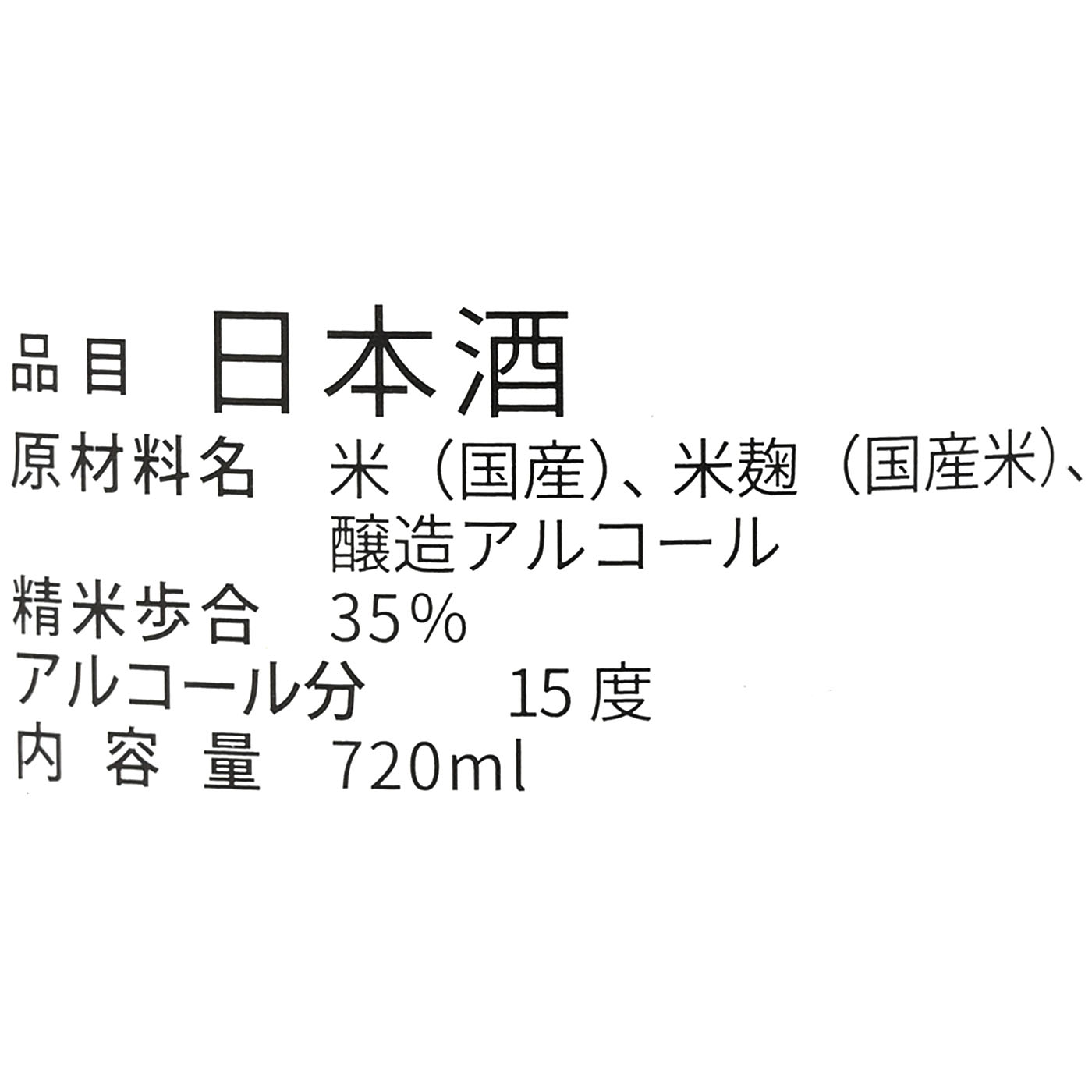 大吟醸 5