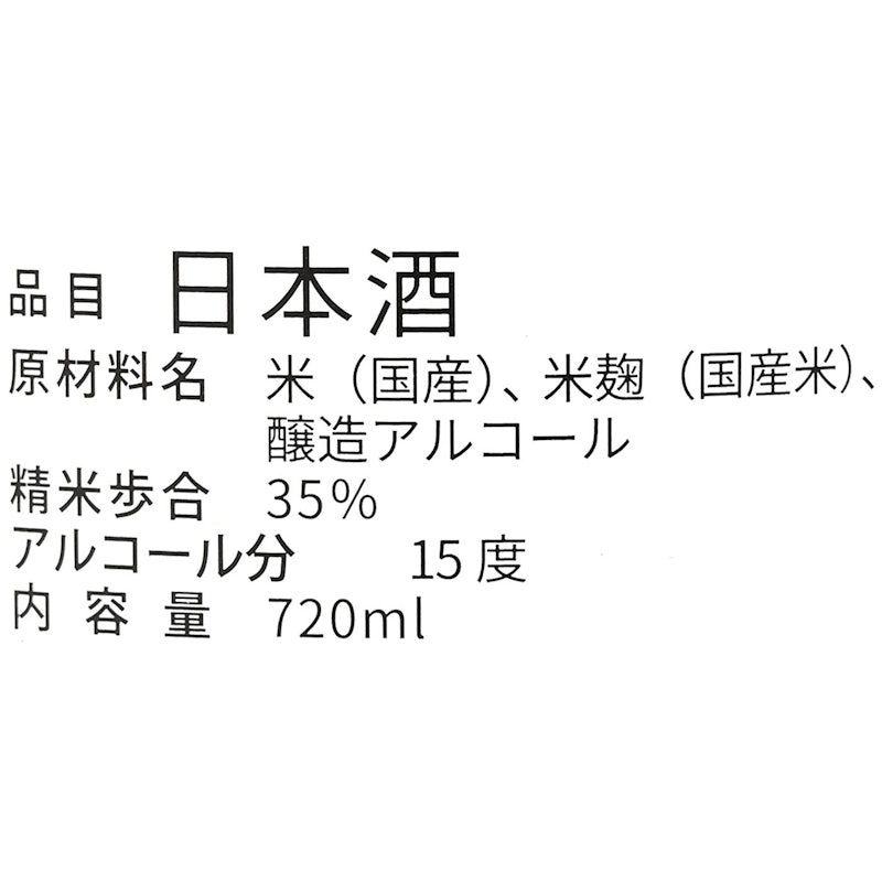 大吟醸 5