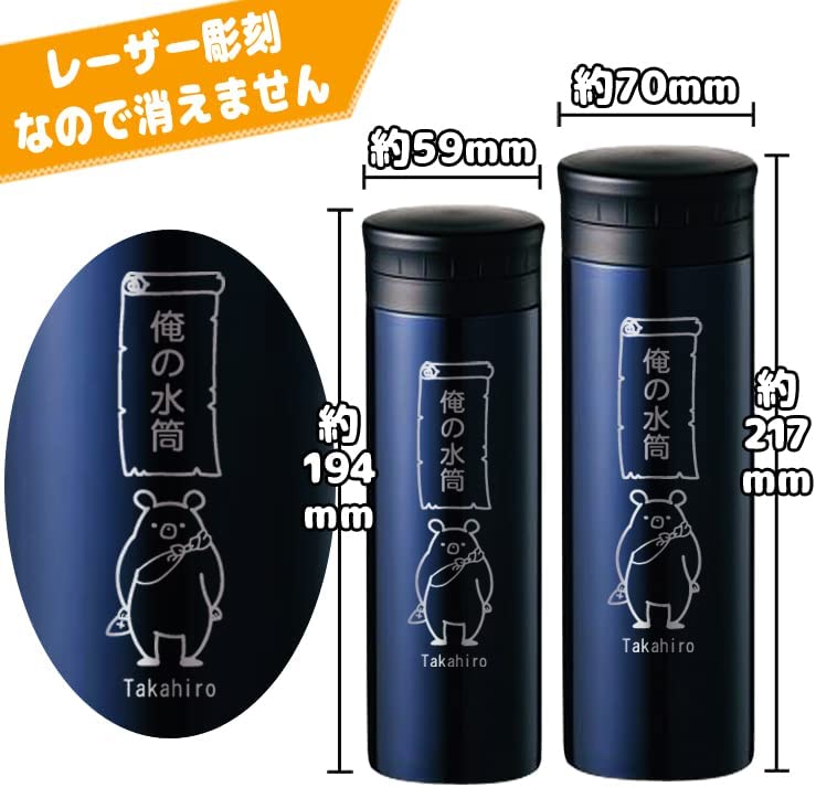 名入れ スタンプ風 すいとう 6