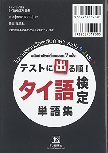 タイ語　学習書籍　5冊セット　送料無料 maxresdefault.jpg