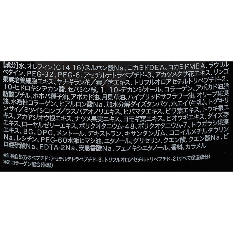 コラーゲン シャンプー パーフェクトウォッシュ 2