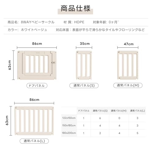 ベビーサークル 12