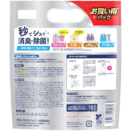 W除菌+消臭 2