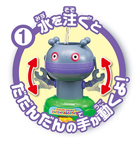アンパンマンとだだんだん ジャバジャバおふろスライダー 3