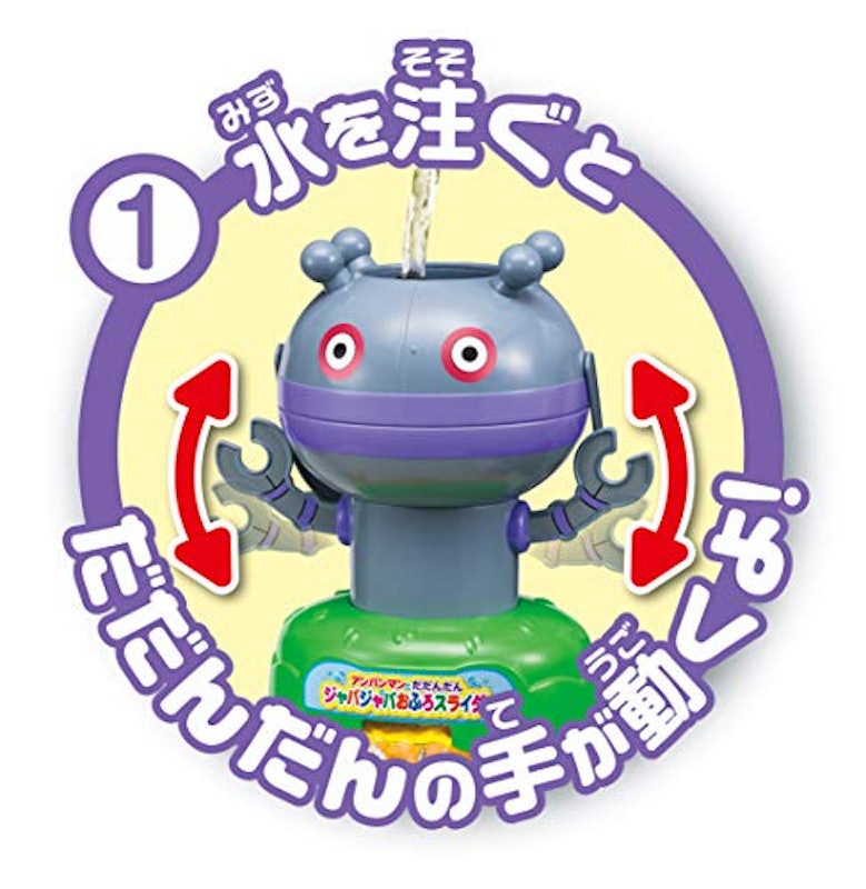 アンパンマンとだだんだん ジャバジャバおふろスライダー 3