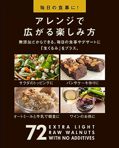 72 生くるみ 7