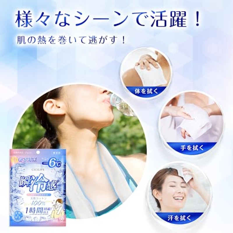 冷感タオル 4