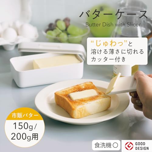  バターケース 2