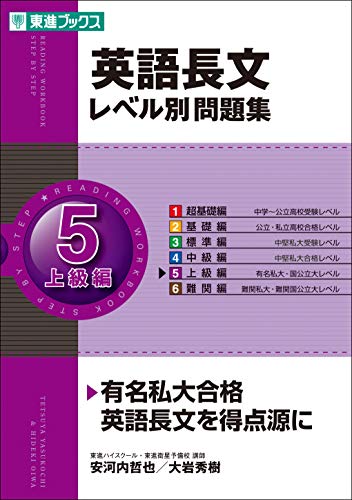 2023年】大学受験用英語長文読解参考書&問題集のおすすめ人気