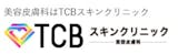 仙台のシミ取りにおすすめのクリニック【安いか気になる人のために相場も紹介!】 5