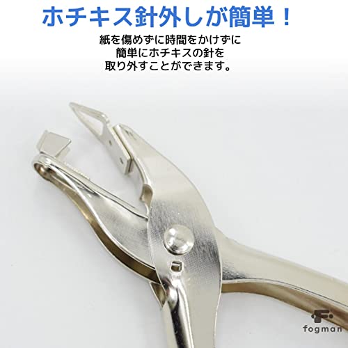 22年 ホッチキスリムーバーのおすすめ人気ランキング19選 Mybest
