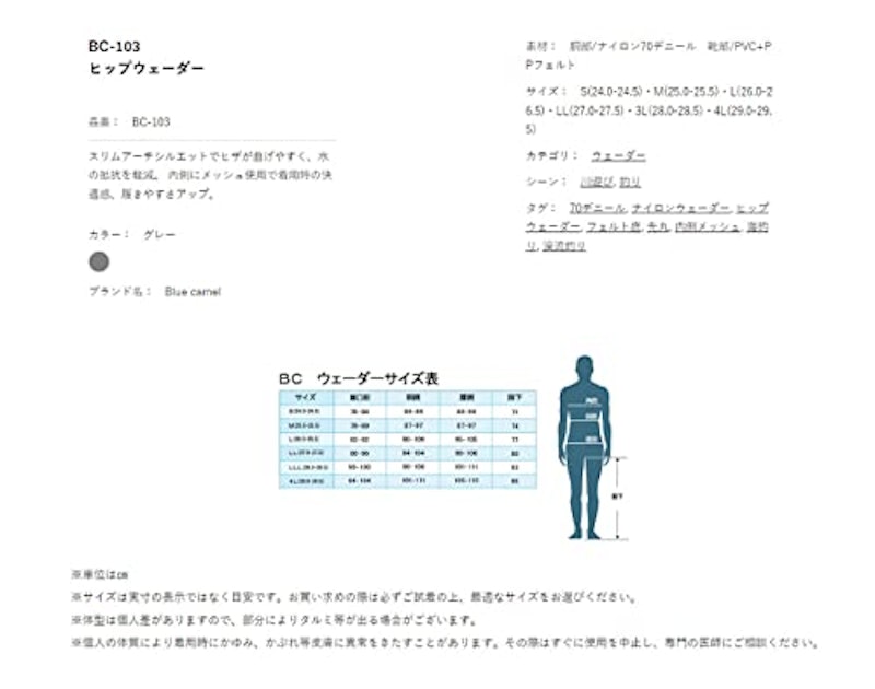ヒップウェーダー 3
