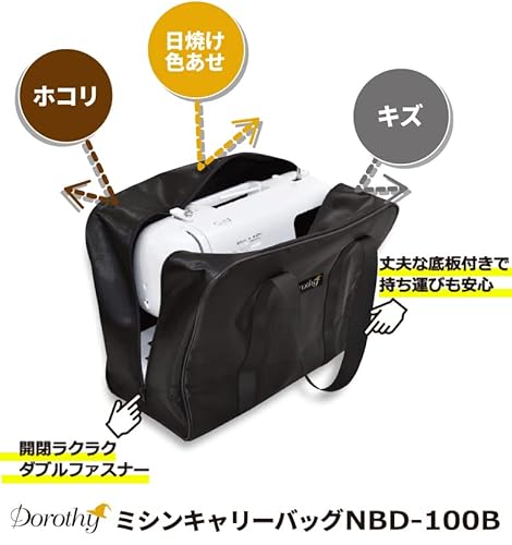 ミシン用キャリーバッグ 3