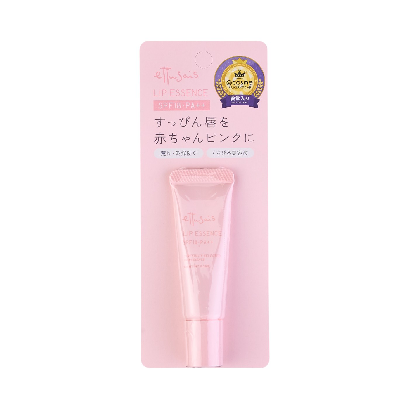 リップエッセンス 2