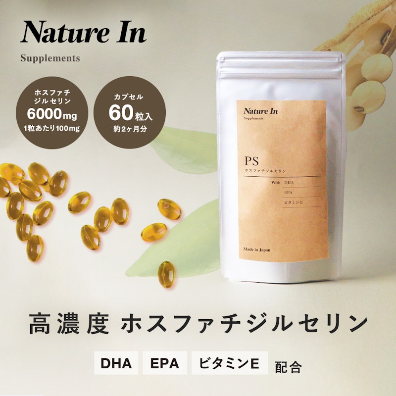 Nature in ホスファチジルセリン含有カプセル 1
