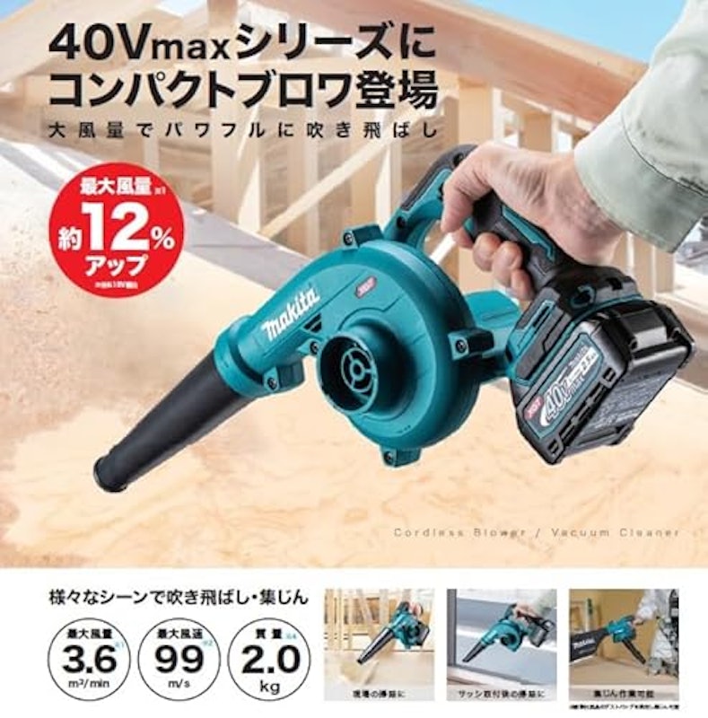 充電式ブロワ 2