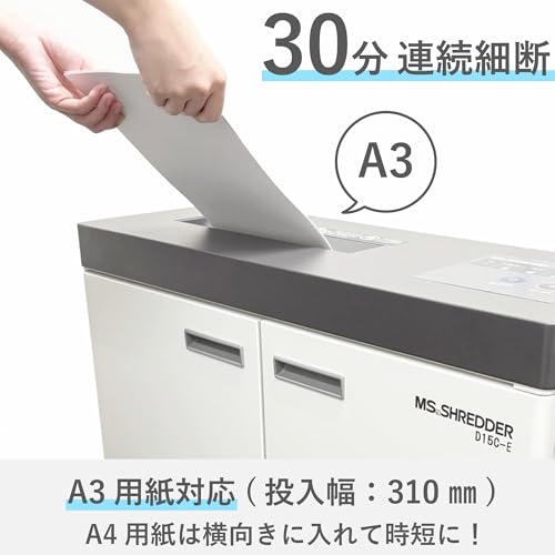 MSシュレッダー 3