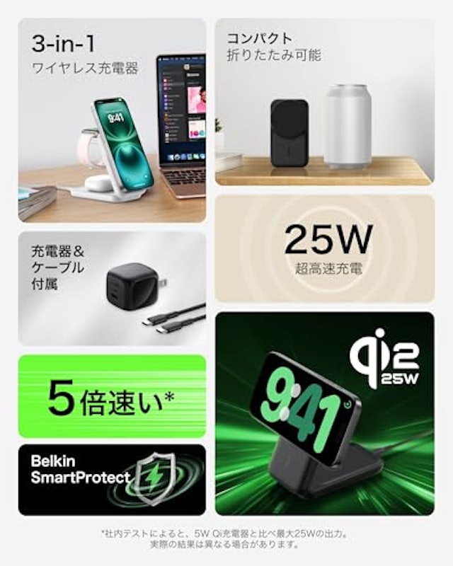 UltraCharge 3-in-1ワイヤレス充電器 3