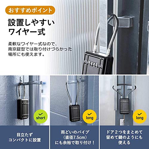 鍵収納ボックス 3