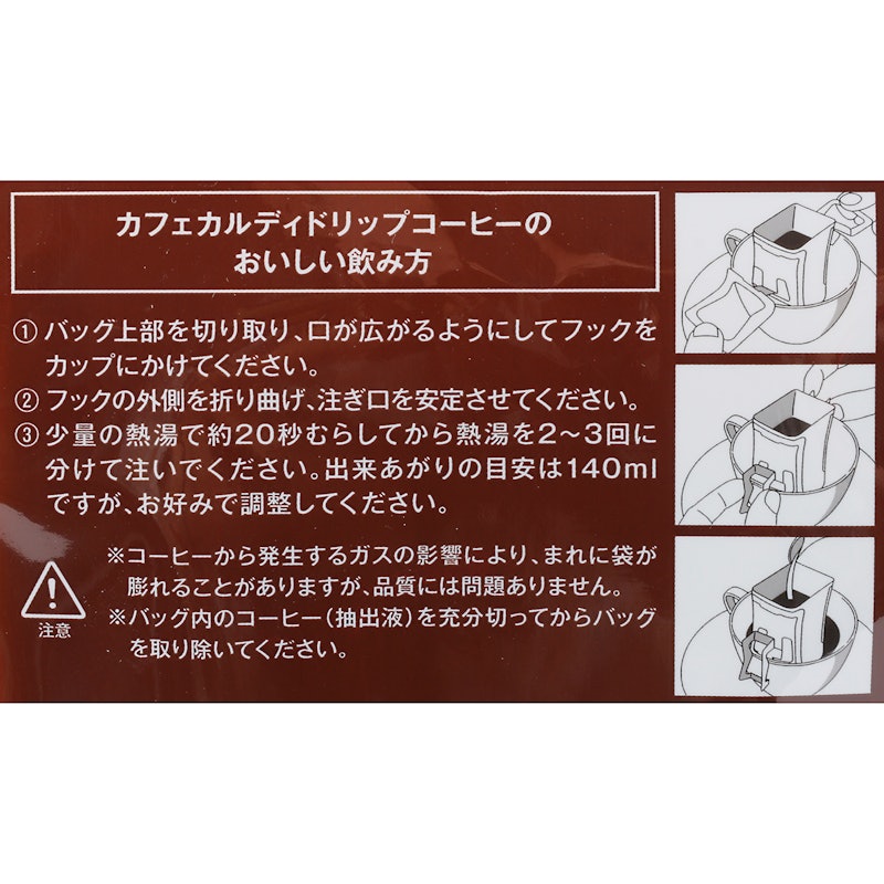 マイルドカルディ 3