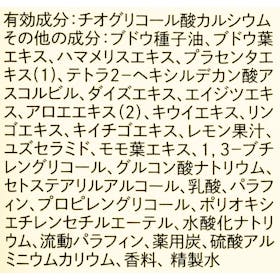 オージャス RITA COSME ジョーモを検証レビュー!メンズ除毛クリームの選び方も紹介 3