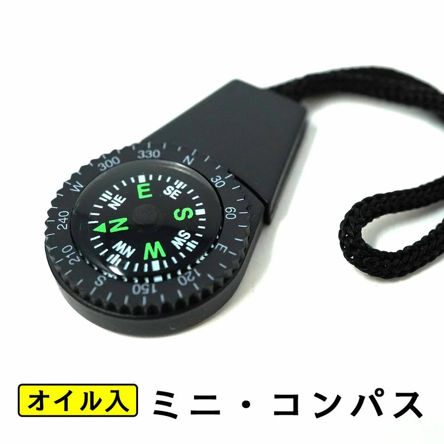 オイル入りミニコンパス 1
