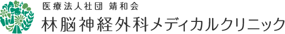 林脳神経外科メディカルクリニック 大腸がん検診 1