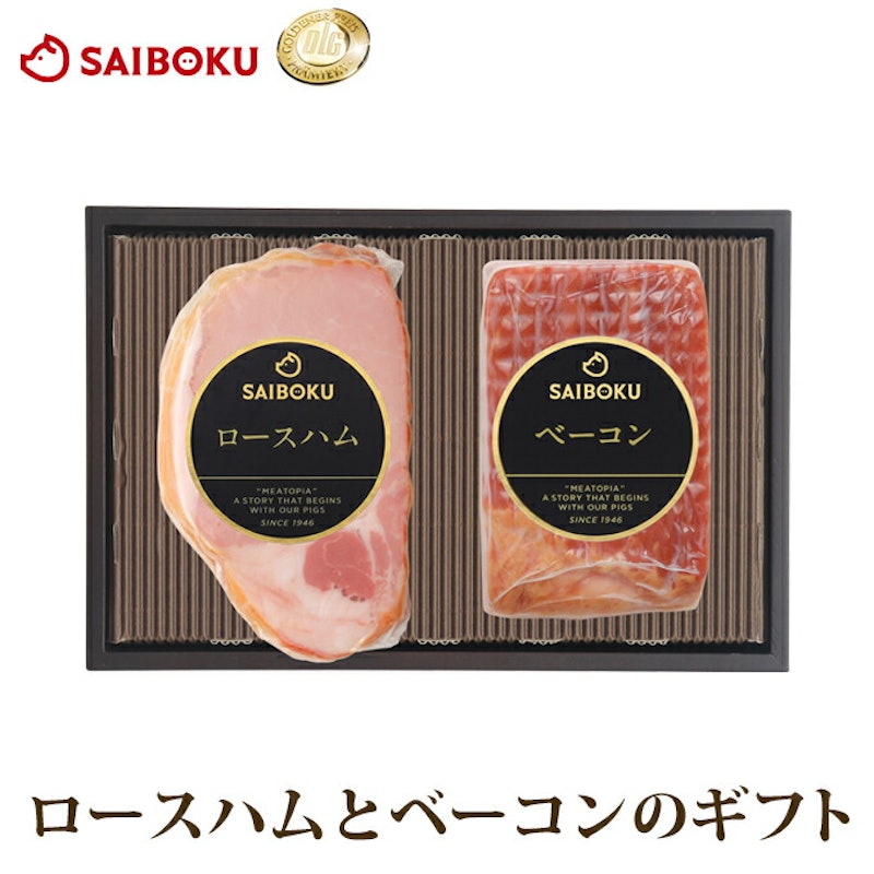 ロースハムとベーコンのギフトセット 1