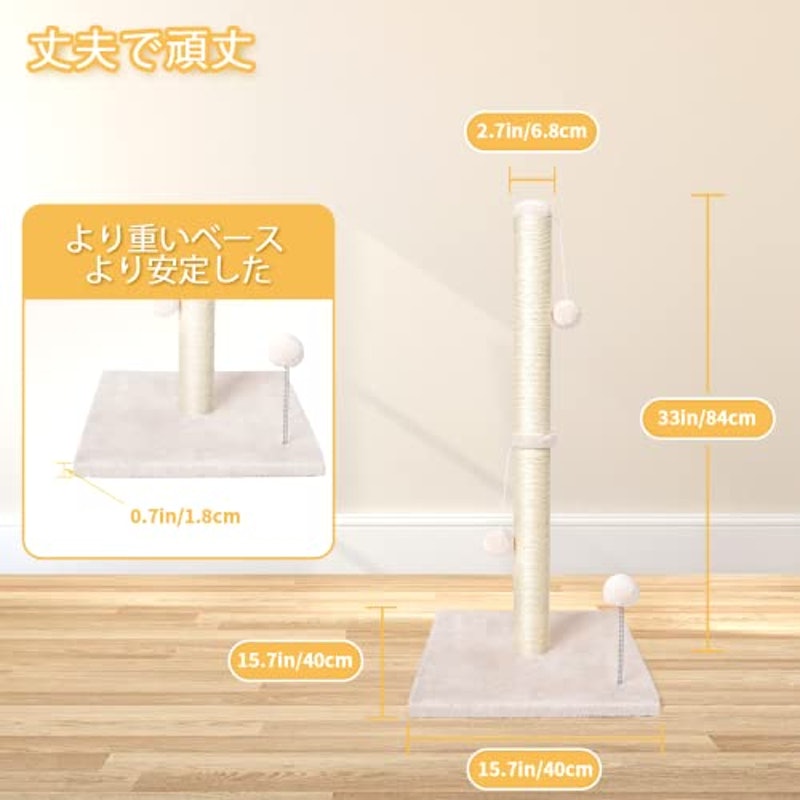 猫爪とぎポール 3