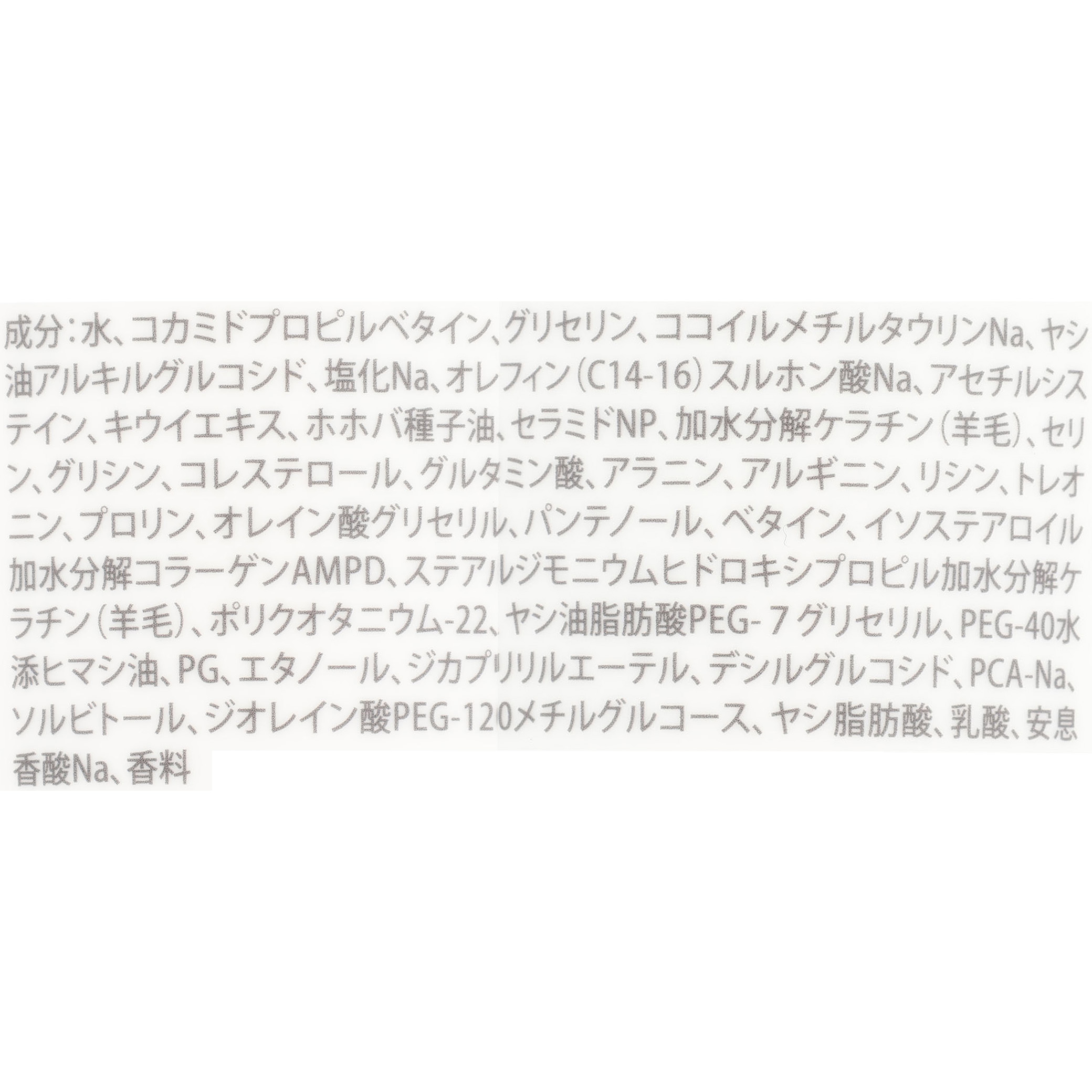 シュワルツコフ BC KUR フォルムコントロール 2