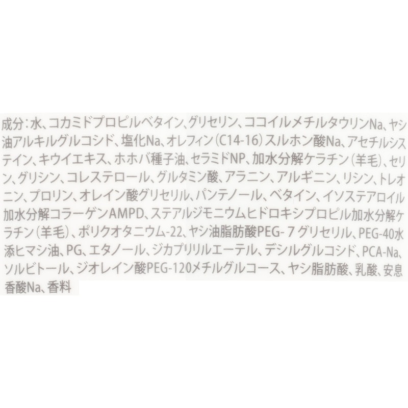 シュワルツコフ BC KUR フォルムコントロール 2