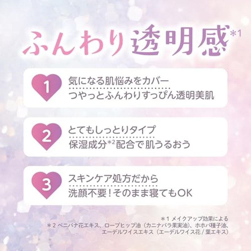 すっぴんグロウフィックスパウダー 3