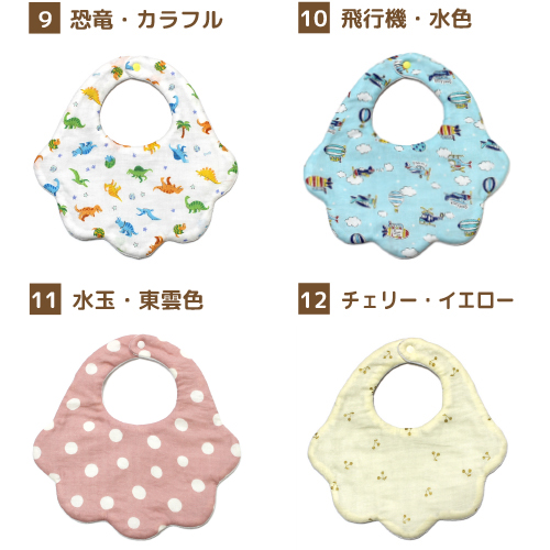 刺繍でお名前 雲形スタイ 4