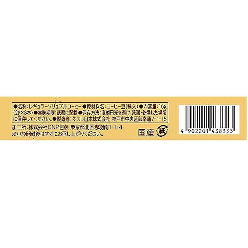 ゴールドブレンド スティック ブラック 4
