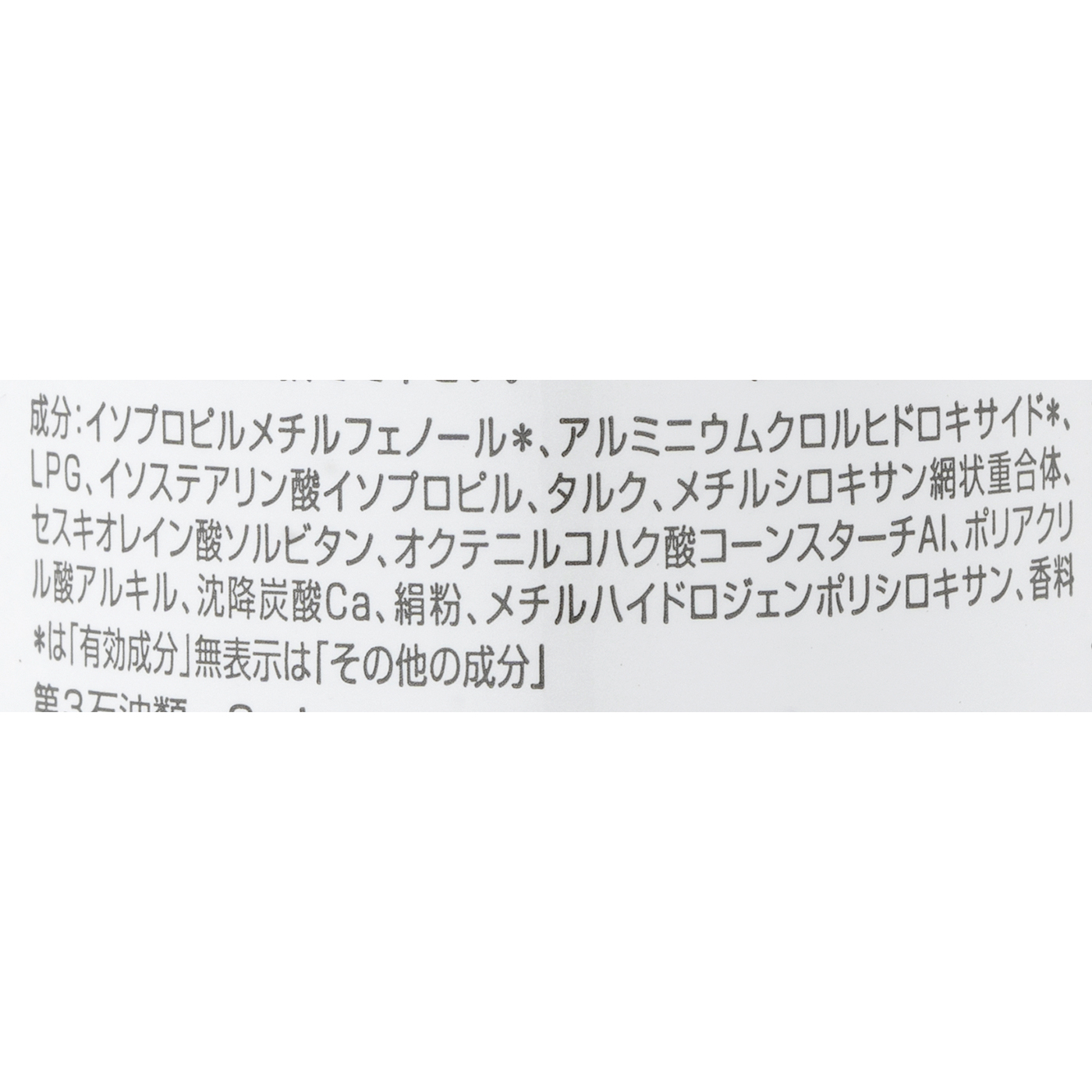 パウダースプレー 3