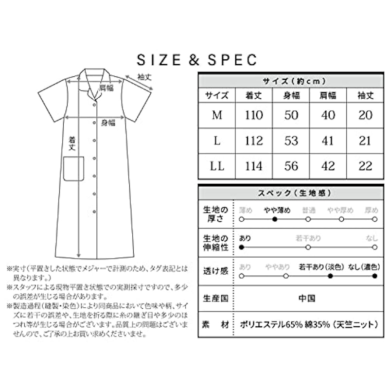 マタニティパジャマ 3