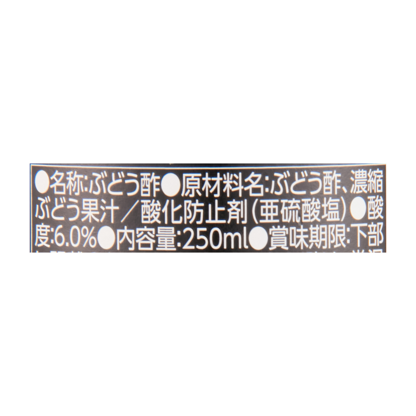 バルサミコ酢 3