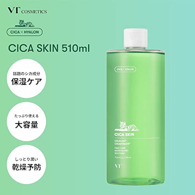 CICA スキン 2
