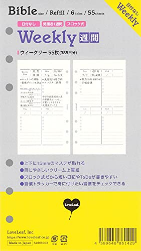 システム手帳 リフィル 1